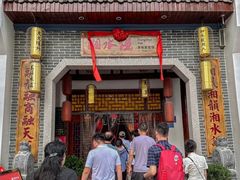 -湘水谣(芙蓉店)