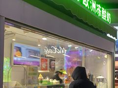 -Salud撒露欧洲冻酸奶(蓝色港湾店)