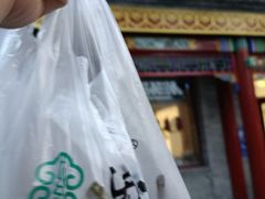 -紫光园清真北京小吃(府右街店)