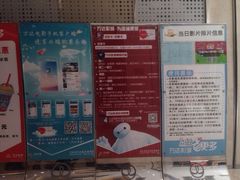 万达影城(江桥店)-万达影城(江桥万达广场IMAX店)