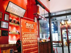 -1078號老北京涮肉(万达广场店)