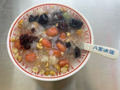 -正宗八宝冰饭·非遗冰饭·烧烤(奎桥店)