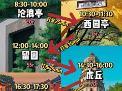-荣阳楼(山塘街店)