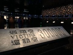 -侵华日军南京大屠杀遇难同胞纪念馆