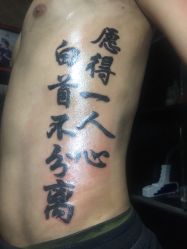 -浪子纹身