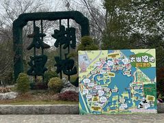 -苏州太湖国家湿地公园