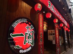 门面-天然豚骨拉面专门店 一兰(铜锣湾店)