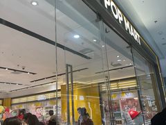 -泡泡玛特POPMART(万达店)