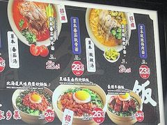 -和府捞面(领展购物广场京通店)