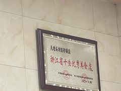 -凡老头米线砂锅(古荡新村西粮站)