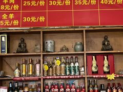 -老五井羊汤馆(总店)