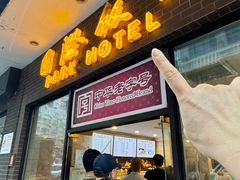 -国际饭店·帆声西饼屋(黄河路店)
