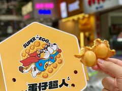 -蛋仔超人·鸡蛋仔·港奶(西华路店)