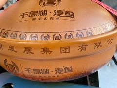 -千岛湖鱼味馆(十字街总店)