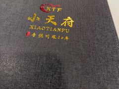 -小天府川菜馆(魏公村店)