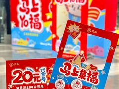 -三禾寿司(君尚店)