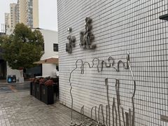 -长阳创谷