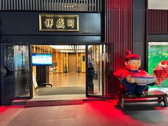 -同盛祥(曲江大唐不夜城店)