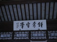 -灵岩山风景区