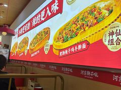 -河东狮不吼辣子鸡手擀面(李村店)