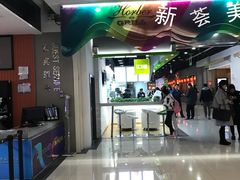 -新荟城(望京店)