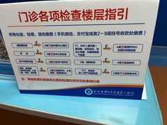 -大连医科大学附属第二医院(总院)