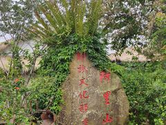 -优游吧斯邹族文化部落