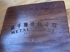 -METAL HANDS(五道营店)