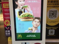 -麦当劳(姜山镇海港城店)