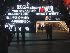 -光谷广场