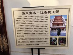-库车王府