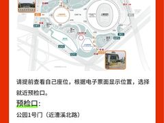 -上海体育场