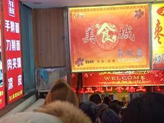 -五道口枣糕王(成府路店)