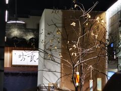 -顾乡私房菜(金沙天街店)