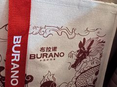 -BURANO布拉诺精选店(双流明城店)