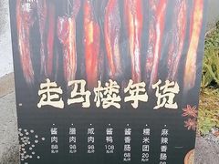 -走马楼饭庄(慈城古县城店)