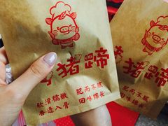 -五道口枣糕王(成府路店)