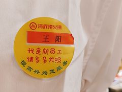 -海底捞火锅(高新万达店)