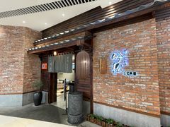 -吟松日式料理(莘庄店)