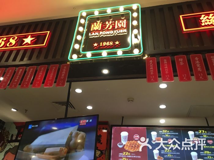 兰芳园(凯德店)图片 - 第154张