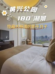 -耐味林月子会所(黄兴公园店)