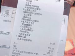 账单-必胜客(金高店)