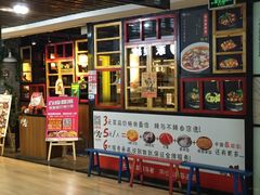 门面-花椒笑成都小馆(百脑汇店)