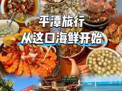 -坛南湾阿强农家乐.海鲜大排档老字号(福州地标美食店)