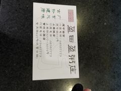 -盈田盈粥庄(博山东路店)