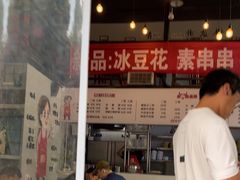 -山城耳朵面(光电园店)