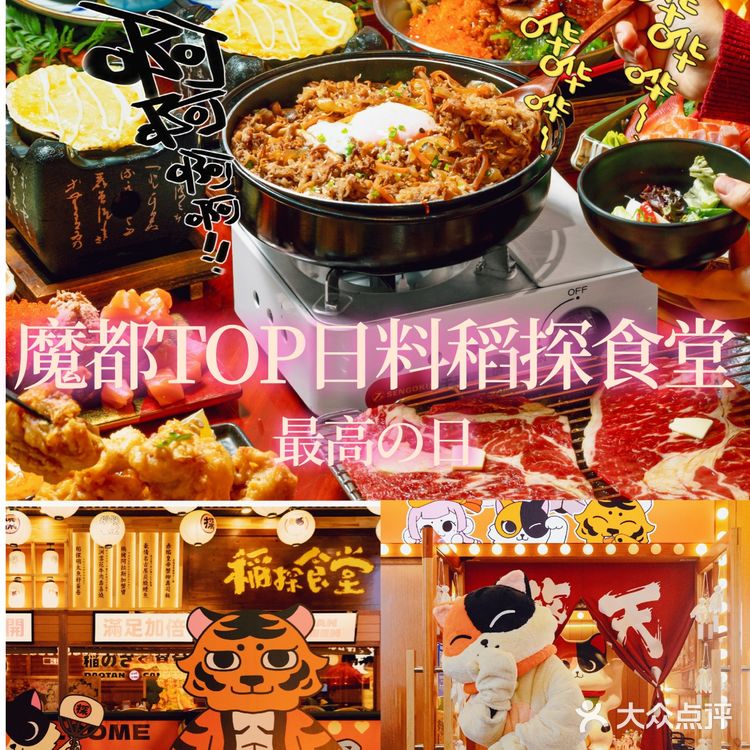 大数据给我推！上海值得N刷的日料店[礼花]