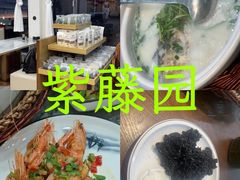 -紫藤园·天目湖大鱼头(南山竹海店)