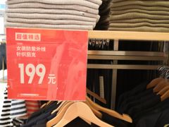 -优衣库(长沙悦方IDmall店)