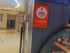 -DQ·蛋糕·冰淇淋(苏州中心店)